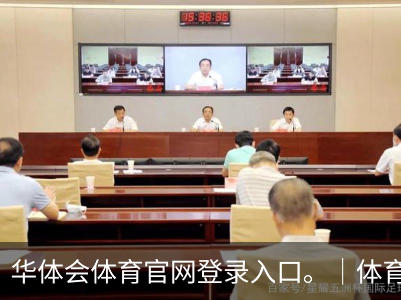 足球健康咨询